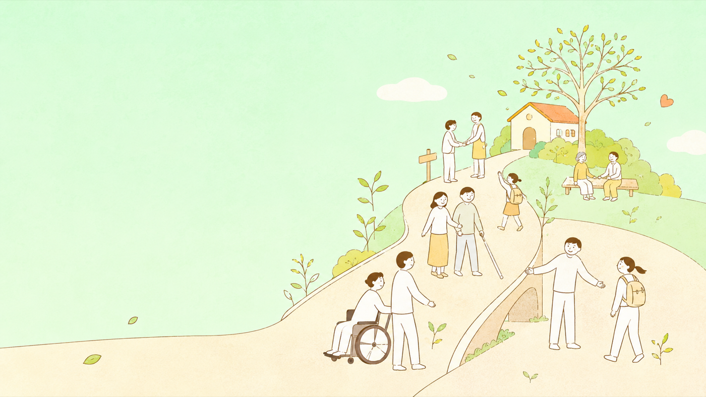 緑の丘の道を、支え合いながら歩む人々のイラスト
